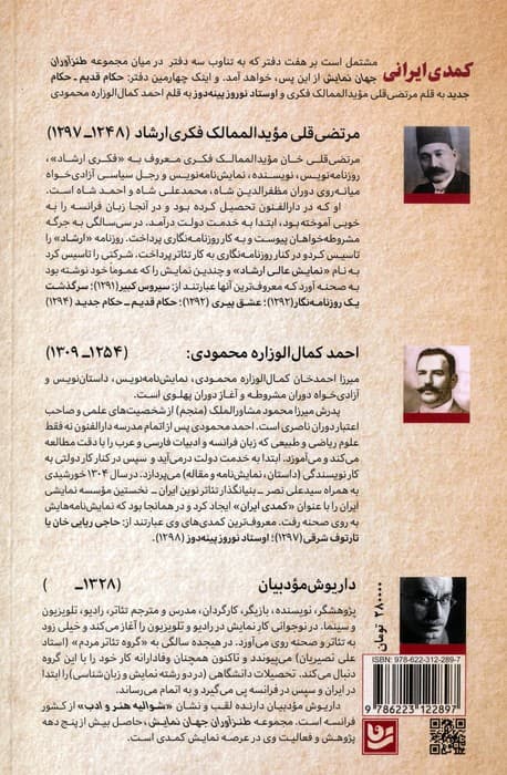 طنزآوران جهان نمایش 40 (کمدی ایرانی 4)