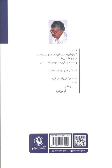 وصف گل سوری