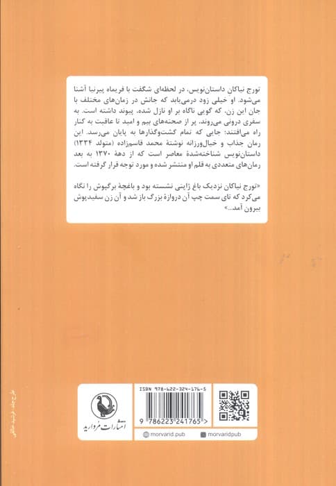 این در باید بسته بماند