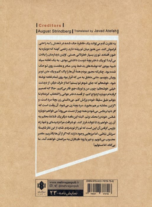 مارگاک (نمایش نامه)