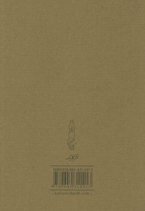 سه کتاب (سیاه مشق،تاسیان،بانگ نی)