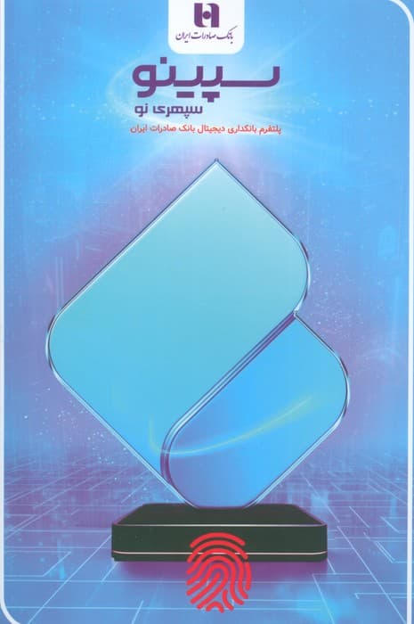 ماهنامه کتاب تراژدی 15