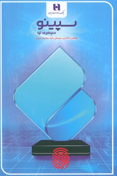 ماهنامه کتاب تراژدی 16 (زخم و جنون)،(کمیک استریپ)