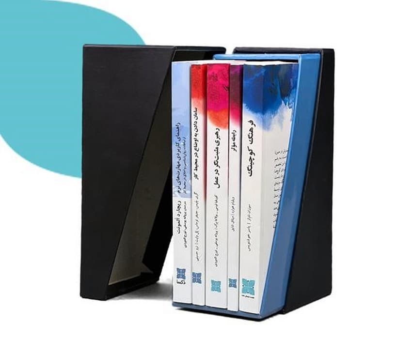 مجموعه کتاب های مهارت های نرم (ویژه سطح مدیران)،(5جلدی،باقاب)