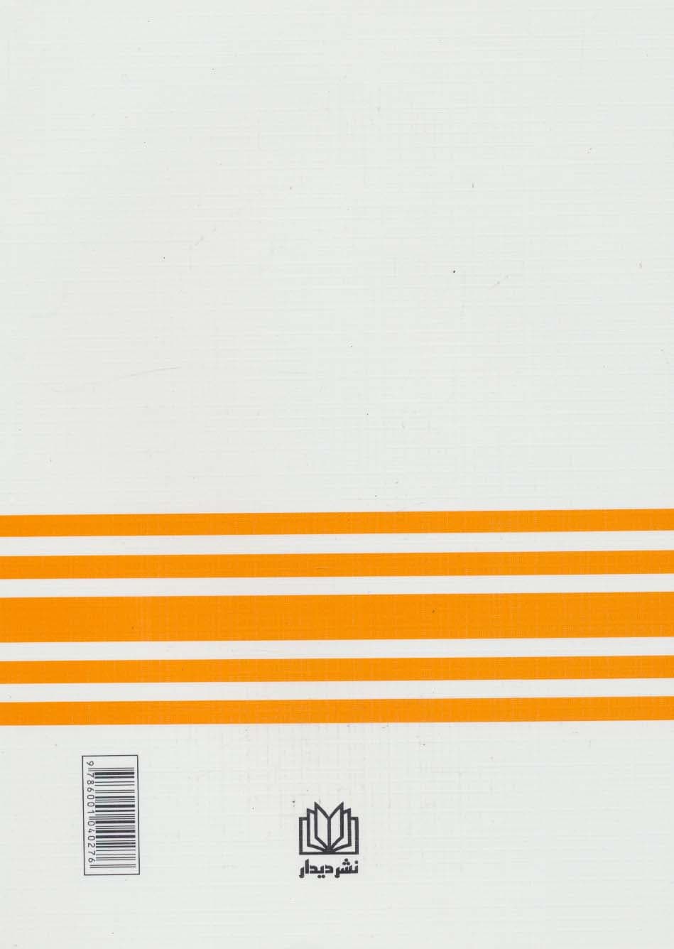 منطق صوری (جلد اول و دوم)