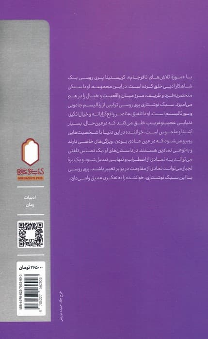 موزه تلاش های نافرجام