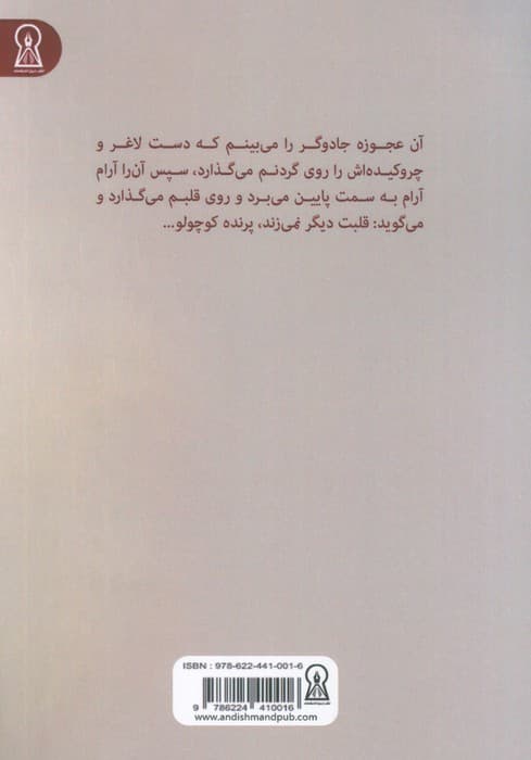 ملکه آشور