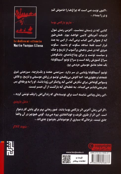 سکوتم را به شما تقدیم می کنم