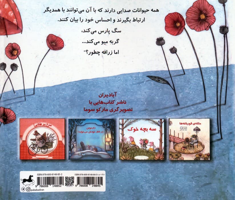 بدون صدا هم می توان گفت!