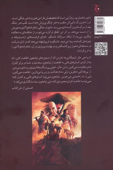 گامبی سرباز