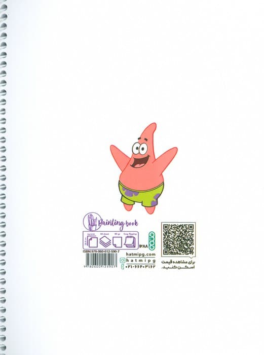 دفتر نقاشی و طراحی 40 برگ (طرح باب اسفنجی،کد 1288)،(سیمی)