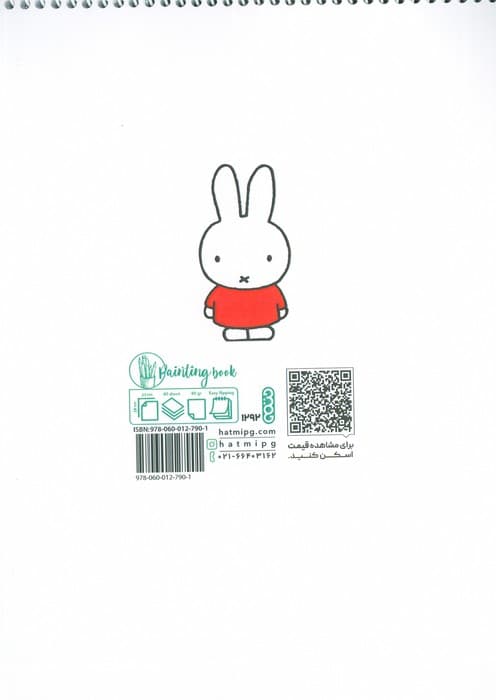 دفتر نقاشی و طراحی 40 برگ (طرح میفی و دوستان،کد 1292)،(سیمی)