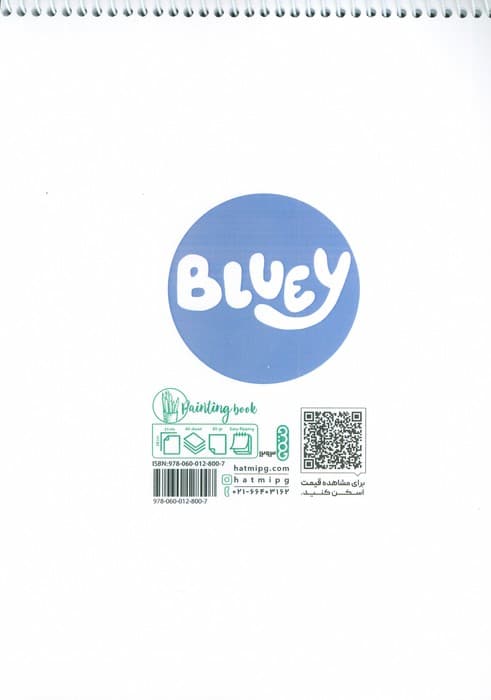 دفتر نقاشی و طراحی 40 برگ (طرح بلویی،کد 1293)،(سیمی)