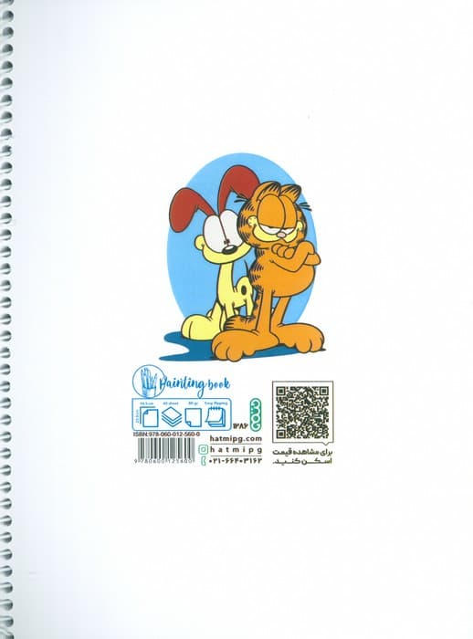 دفتر نقاشی و طراحی 40 برگ (طرح گارفیلد،کد 1286)،(سیمی)