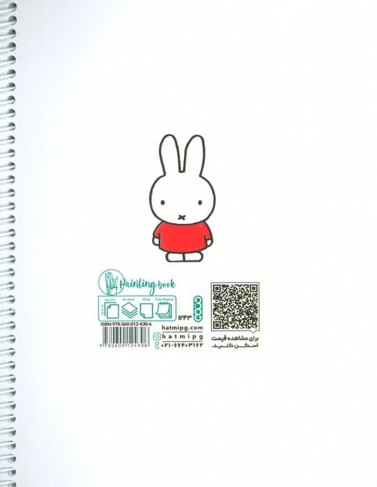 دفتر نقاشی و طراحی 40 برگ (طرح میفی و دوستان،کد 1243)،(سیمی)
