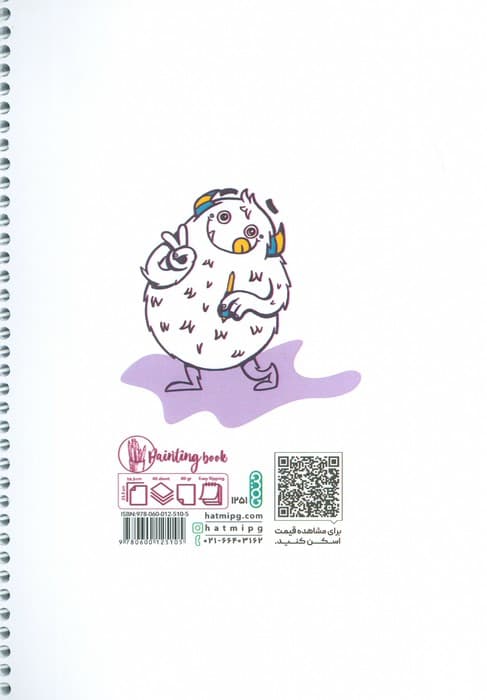 دفتر نقاشی و طراحی 40 برگ (طرح هیولای هنرمند،کد 1570)،(سیمی)