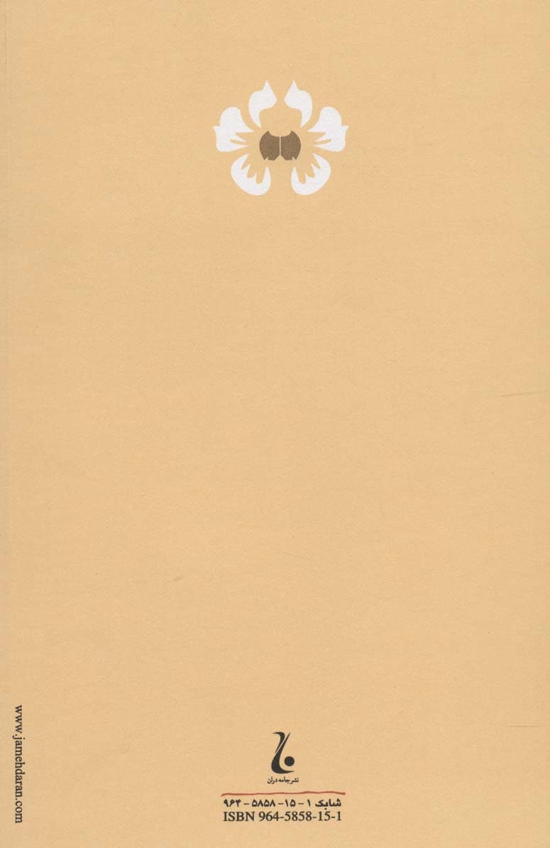 سگ ولگرد (صادق هدایت 4)