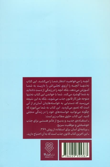 فراوانی (369 روش برای متجلی کردن فراوانی،روش های ساده برای ایجاد فراوانی)