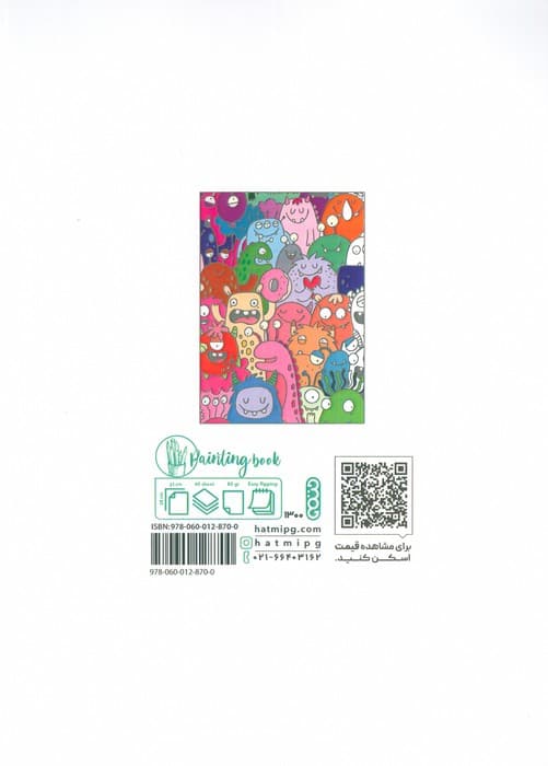 دفتر نقاشی و طراحی 40 برگ (طرح هیولاها،کد 1300)،(سیمی)