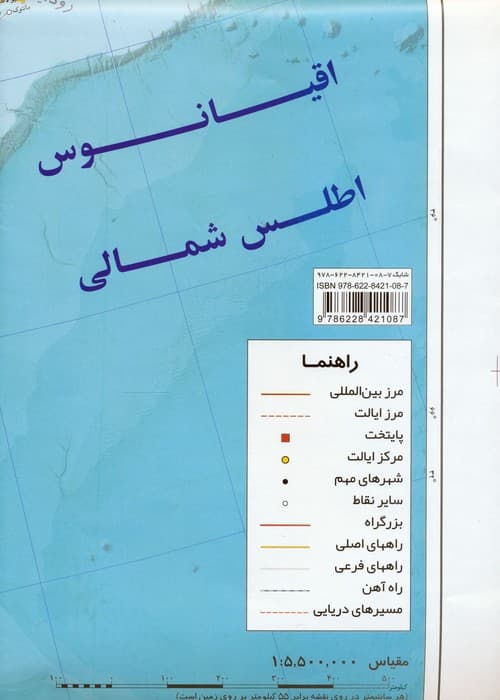 نقشه راهنمای ایالات متحده امریکا 70*100 (کد 1127)،(گلاسه)