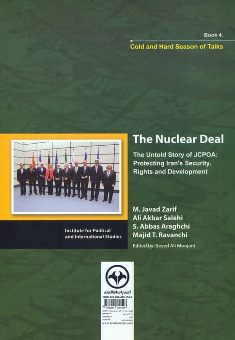 راز سر به مهر (کتاب چهارم:فصل سرد و سخت مذاکرات)