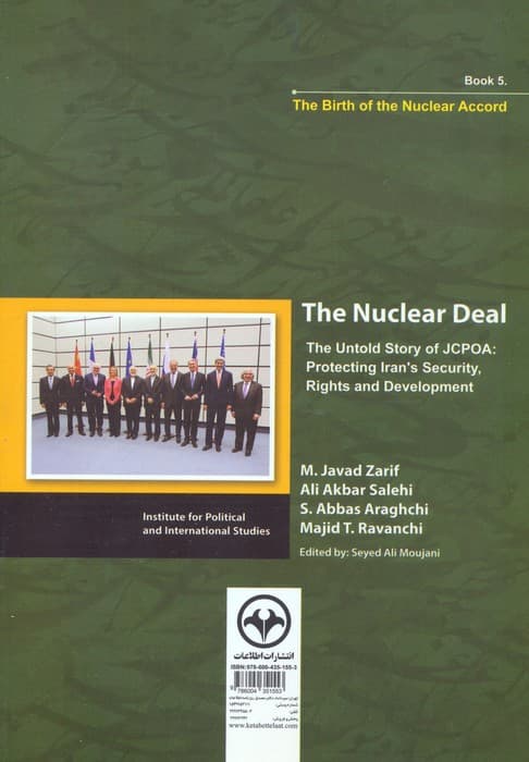 راز سر به مهر (کتاب پنجم:تولد برجام)