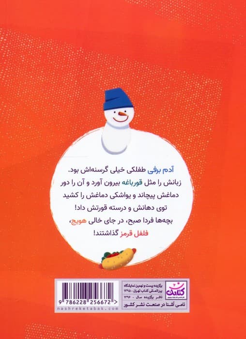 50+3 قصه سه سوته