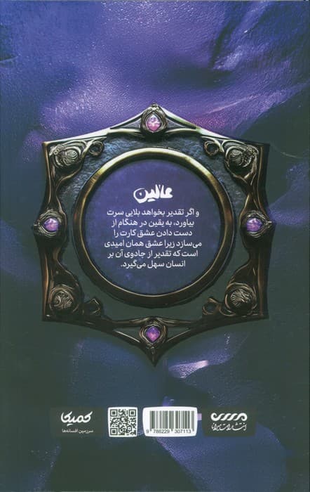 میرانا 6 (عالین)