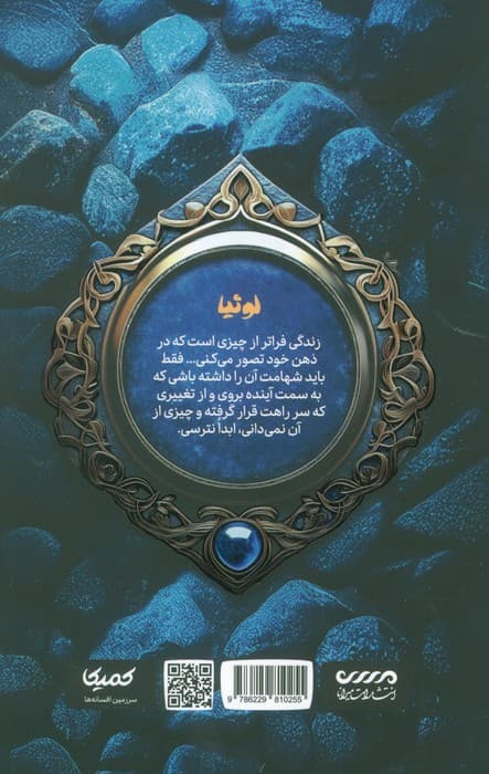 میرانا 2 (لوئیا)