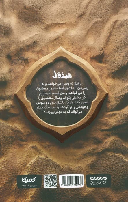 میرانا 4 (هبذول)