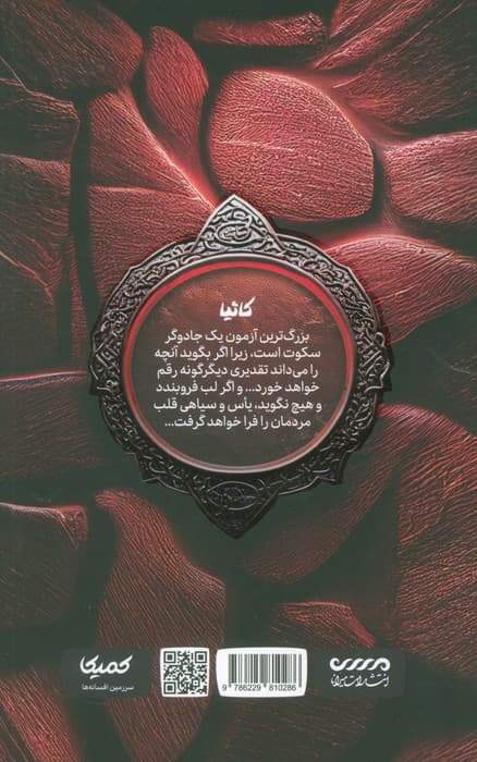 میرانا 5 (کائیا)