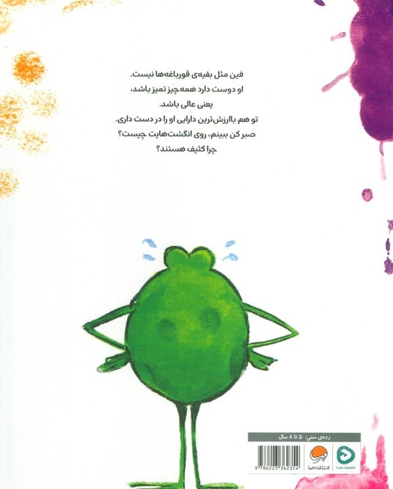 این کتاب عالی است!