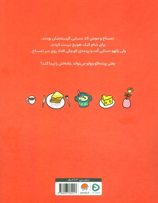 خانه ات کجاست؟ (گلاسه)