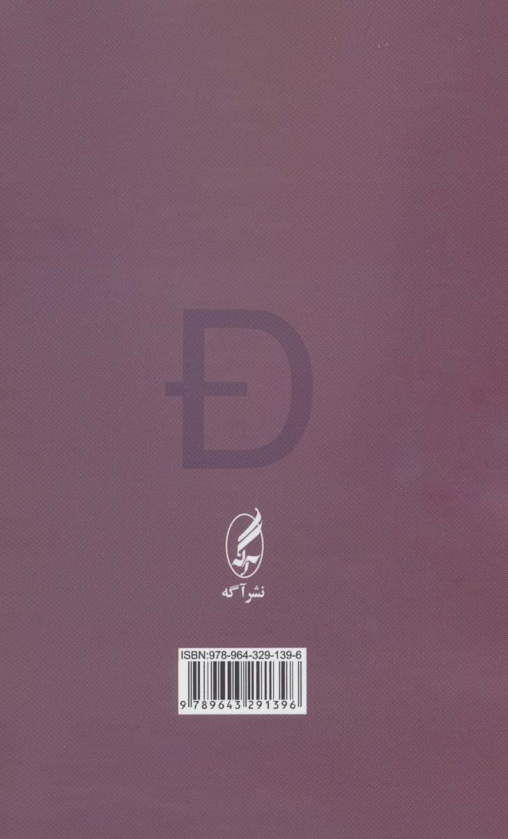 درباره زبان (مجموعه مقالات)