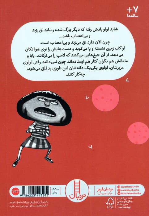 لولو خواهردار می شود (کی خواهر خواست؟)