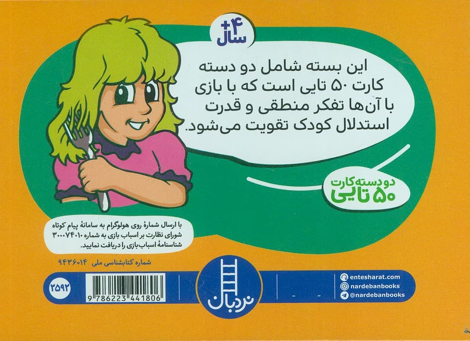 بسته کارت چی اشتباه است؟ چی خنده دار است؟ (گلاسه،باجعبه)