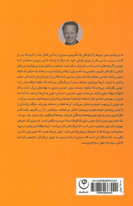 راز شاد زیستن