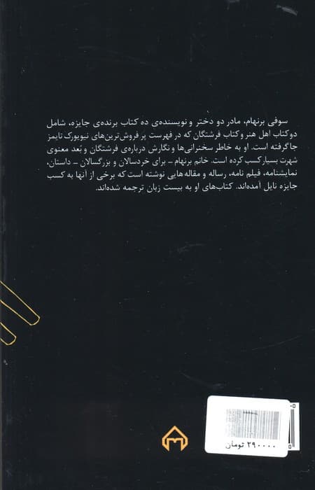زندگی در جذبه ی عشق
