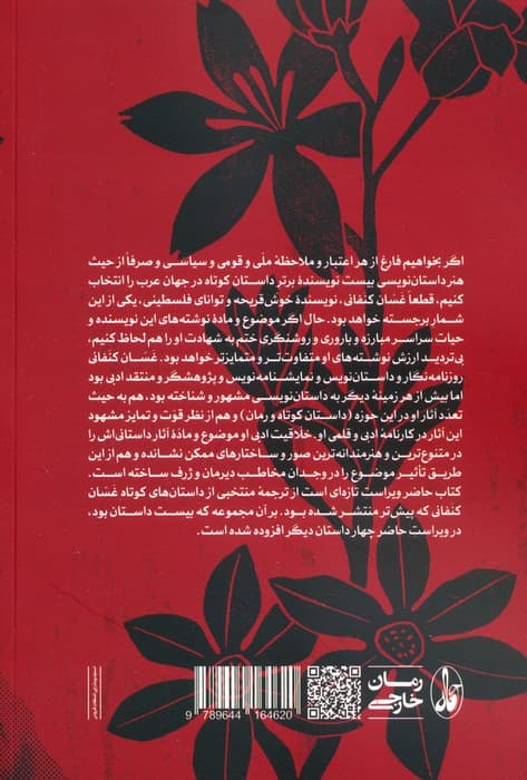 تا هروقت که برگردیم