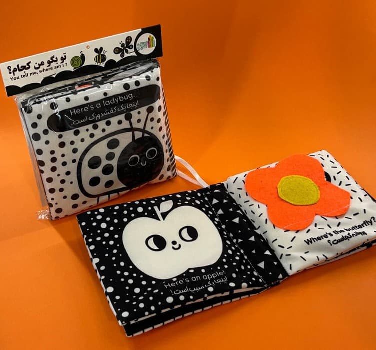 کتاب پارچه ای تو بگو من کجام؟ (2زبانه)