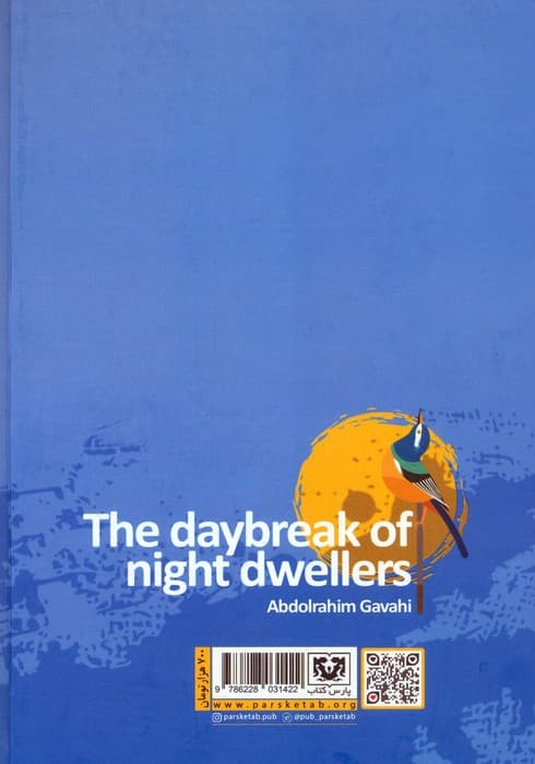 صبح شب نشینان