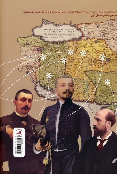 سفرنامه: تا پخته شود خامی (سفرنامه خارجیانی که از ایران دیدار کرده اند)،(2جلدی)