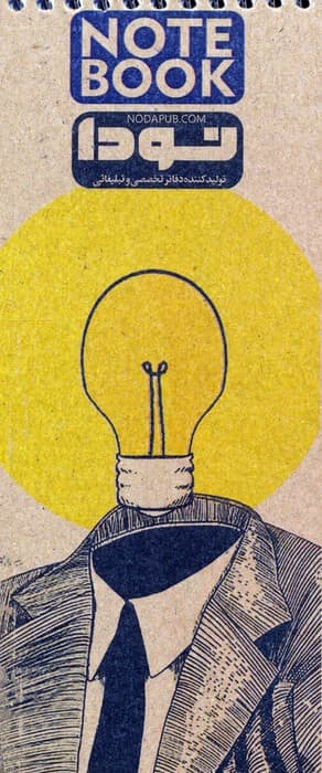 دفتر یادداشت بی خط (کد 274)،(سیمی)