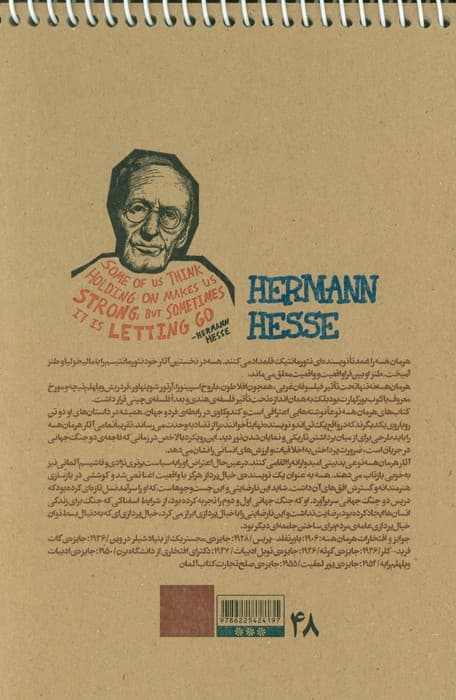 دفتر طراحی (کد 48)،(سیمی)