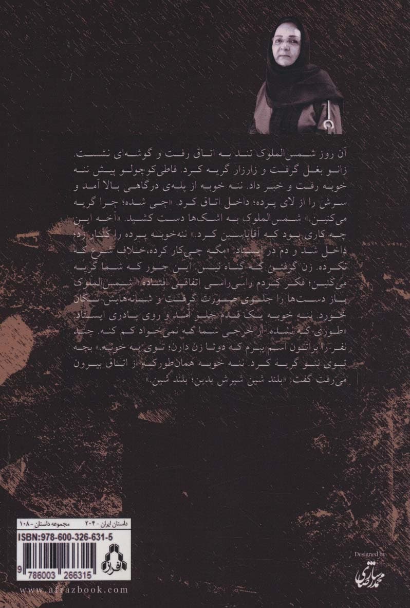 داستان هایی از جنس زندگی در قدیم