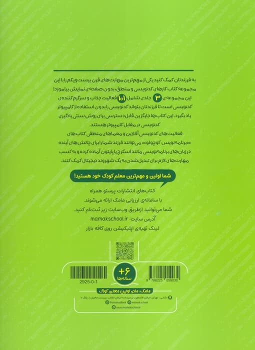 برنامه نویس کوچولو 1 (کامپیوتر)