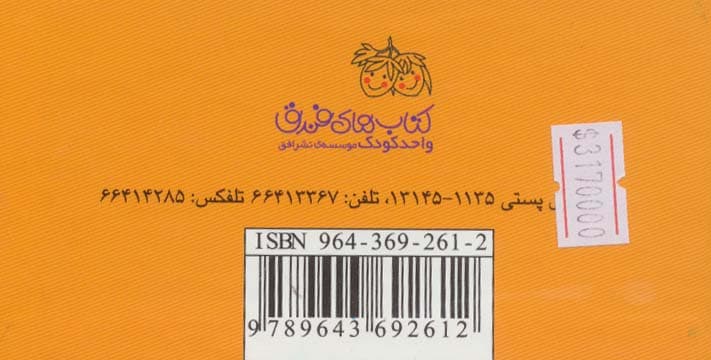 مجموعه کیتی دختر آتش پاره (14جلدی،باقاب)