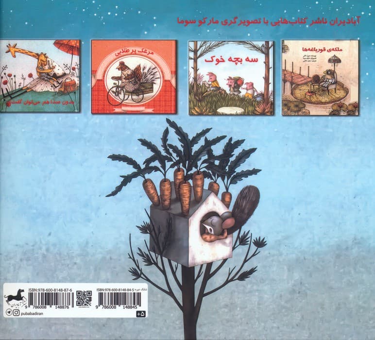 دارموس در اتاق خودش می خوابد!