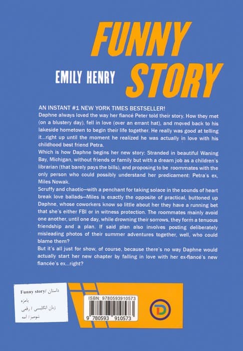 FUNNY STORY:داستان بامزه (زبان اصلی،انگلیسی)