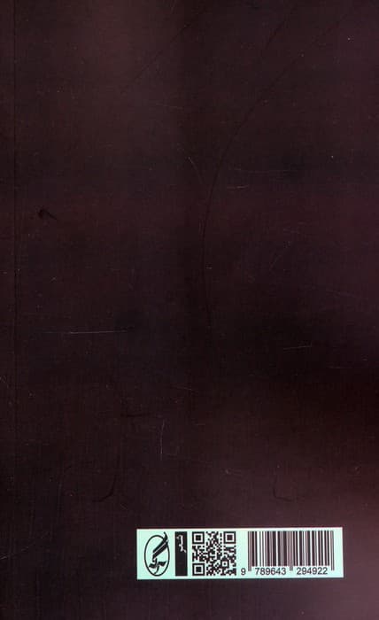 از دل تنگنای تاریکی